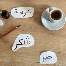 Mi Proyecto del curso: Introducción a la caligrafía árabe: escritura magrebí. Calligraph, Brush Painting, Brush Pen Calligraph, Calligraph, St, and les project by Mariam Gamel - 05.08.2022