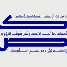 Kufam. Un proyecto de Diseño editorial y Tipografía de Wael Morcos - 31.07.2022