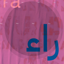 Alif Series. Design gráfico, Tipografia, e Colagem projeto de Shireen Patel - 24.09.2022