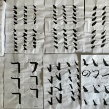 My project for course: Shodo: Introduction to Japanese Calligraphy. Calligraph, Brush Painting, Brush Pen Calligraph, Calligraph, St, and les project by jo blackburne - 12.30.2022