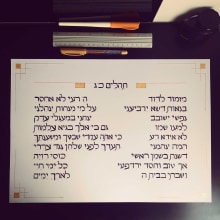 Introducción a la caligrafía hebrea. Un proyecto de Escritura y Caligrafía de Ronald Mantilla - 18.02.2023