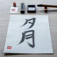 My course project - Shodo: introduction to Japanese calligraphy. Un proyecto de Caligrafía, Brush Painting, Caligrafía con brush pen y Estilos de caligrafía de Alba Cid - 25.03.2023
