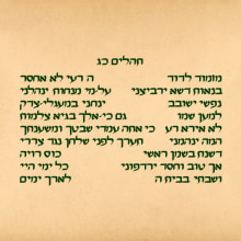 Mi proyecto del curso: Introducción a la caligrafía hebrea. Escrita, e Caligrafia projeto de Analucía Ulloque - 21.05.2023