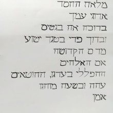 My project for course: Introduction to Hebrew Calligraphy. Escrita, e Caligrafia projeto de Elena Agocova - 07.06.2023