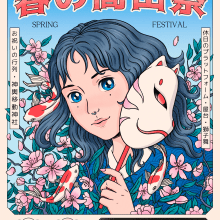My project for course: Vintage Japanese Digital Illustration  Ein Projekt aus dem Bereich Traditionelle Illustration, Plakatdesign, Digitale Illustration und Manga von Alina Abiatari - 10.06.2023