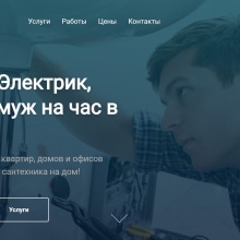 Rimeik (Landing Page). CSS, HTML, and JavaScript project by Rodion Peniavskyi - 06.28.2023