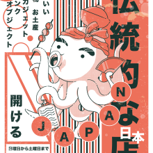 Il mio progetto del corso: Illustrazione digitale giapponese in stile vintage. Ilustração tradicional, Design de cartaz, Ilustração digital, e Mangá projeto de Vecchiato Michelle - 11.07.2023