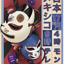 Japanese Lucha Libre Night. Un proyecto de Ilustración tradicional, Diseño de carteles, Ilustración digital y Manga de adrianhc_95 - 11.07.2023