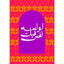 My project for course: Arabic Script for Digital Lettering. Tipografia, Caligrafia, Lettering, Lettering digital, e Estilos caligráficos projeto de Rania Mostafa - 04.08.2023