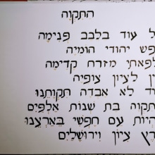 My project for course: Introduction to Hebrew Calligraphy. Escrita, e Caligrafia projeto de Kateryna Tilishevska - 17.09.2023