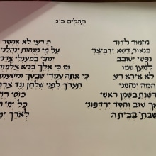 Hebrew Calligraphy 23rd Psalm. Escrita, e Caligrafia projeto de Nathaniel Kaup - 10.10.2023