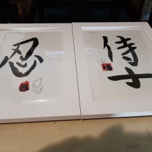 Meu projeto do curso: Shodo: introdução à caligrafia japonesa. Caligrafia, Brush Painting, Caligrafia com brush pen, e Estilos caligráficos projeto de adriano.htavares - 29.11.2023