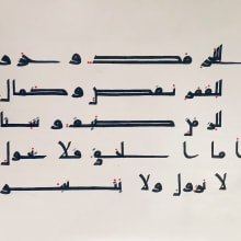 Il mio progetto del corso: Calligrafia araba: impara la scrittura cufica. Calligraph, Brush Painting, Brush Pen Calligraph, Calligraph, St, and les project by Rita B - 11.12.2023