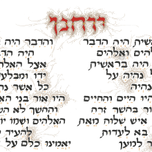 Mój projekt z kursu: Wprowadzenie do kaligrafii hebrajskiej. Escrita, e Caligrafia projeto de Joanna Zakrzewska - 07.12.2023