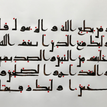 Mi proyecto del curso: Caligrafía árabe: descubre la escritura cúfica. Estilos caligráficos projeto de jcorralbrihuega - 19.12.2023