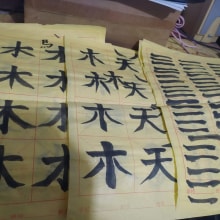 My project for course: Introduction to Chinese Calligraphy. Calligraph, Brush Painting, Brush Pen Calligraph, Calligraph, St, and les project by Patricio Escobar - 02.22.2024