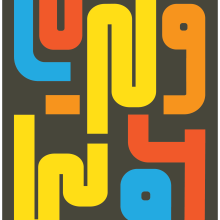My project for course: Playful Typography for Powerful Communication in Illustrator. Un proyecto de Diseño, Diseño gráfico, Tipografía, Creatividad, Diseño de carteles, Diseño digital y Diseño tipográfico de y_ruseva - 18.04.2024