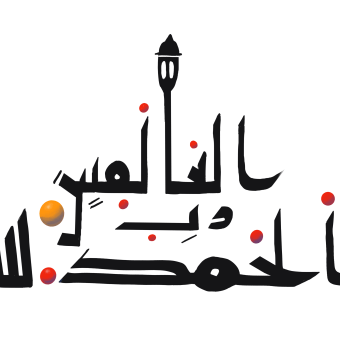 My project for course: Arabic Calligraphy: Learn Kufic Script. Un progetto di Calligrafia, Brush Painting, Calligrafia con brush pen e Stili di calligrafia di Payam Siddiqi - 29.04.2024