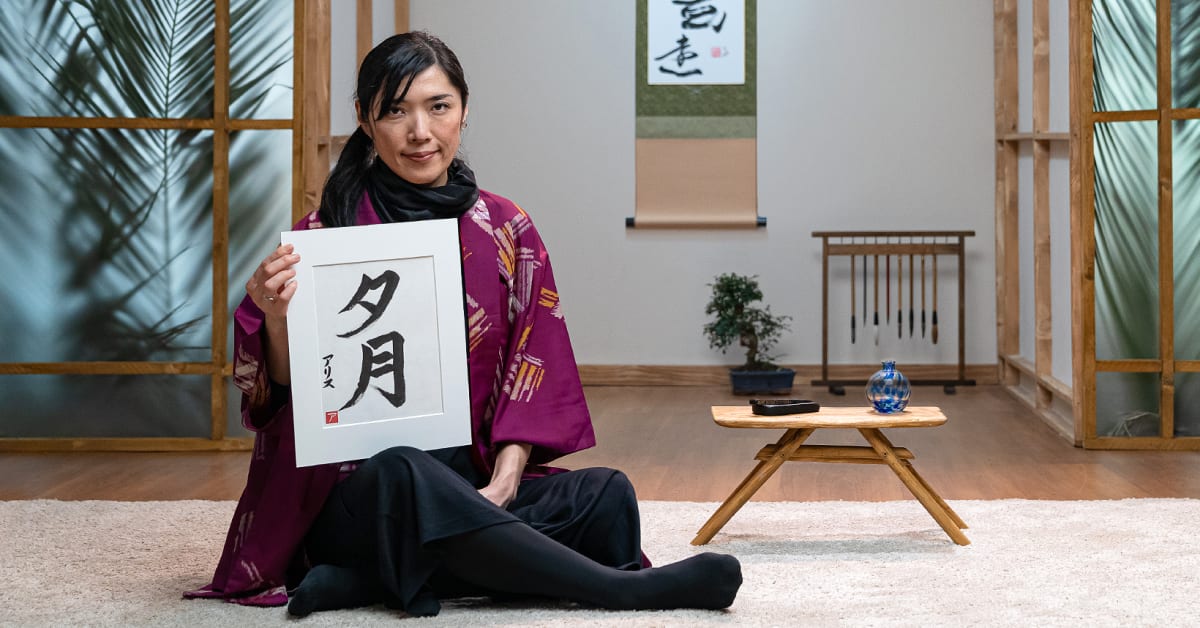 Shodo: Introduction to Japanese Calligraphy