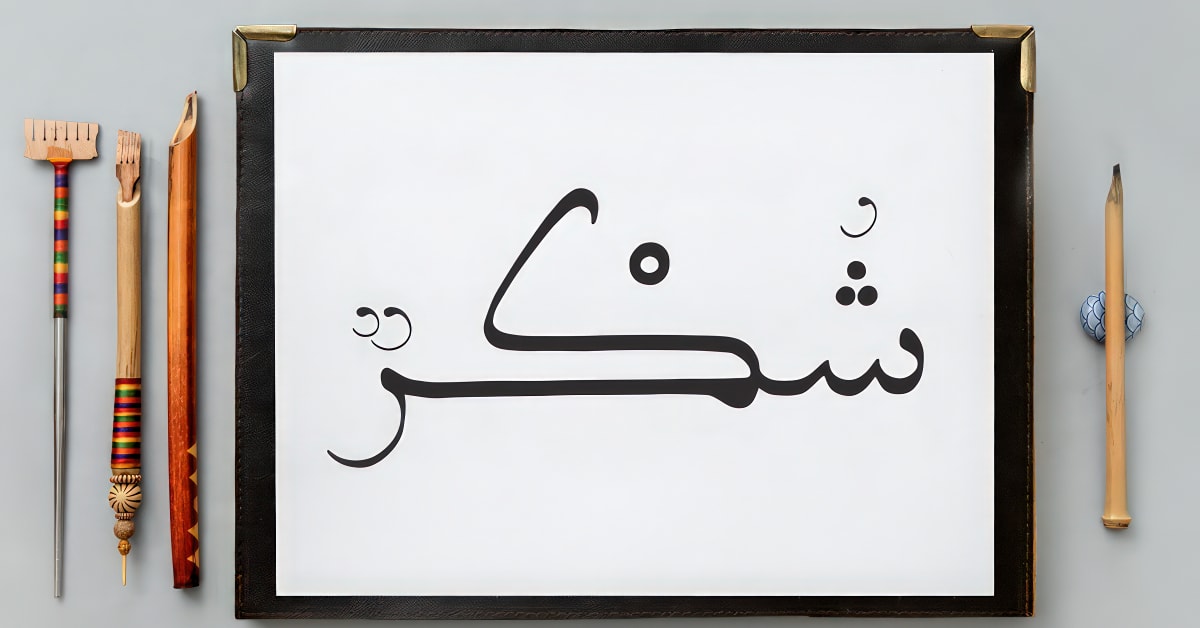 Introduction to Arabic Calligraphy: Maghrebi Script