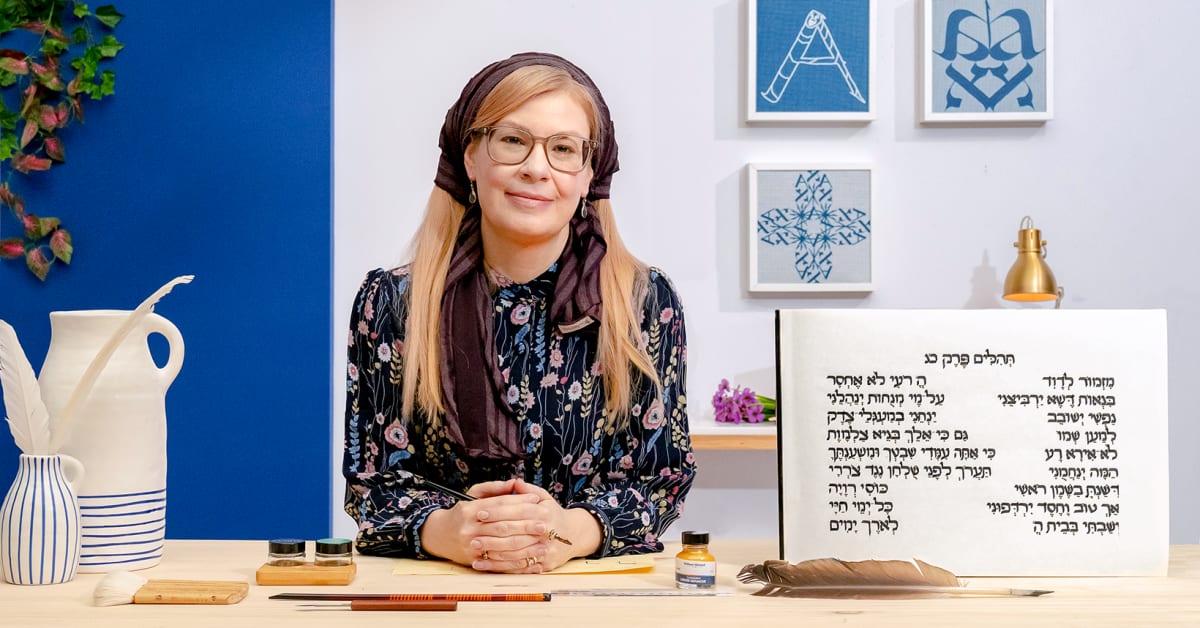 Introduction to Hebrew Calligraphy