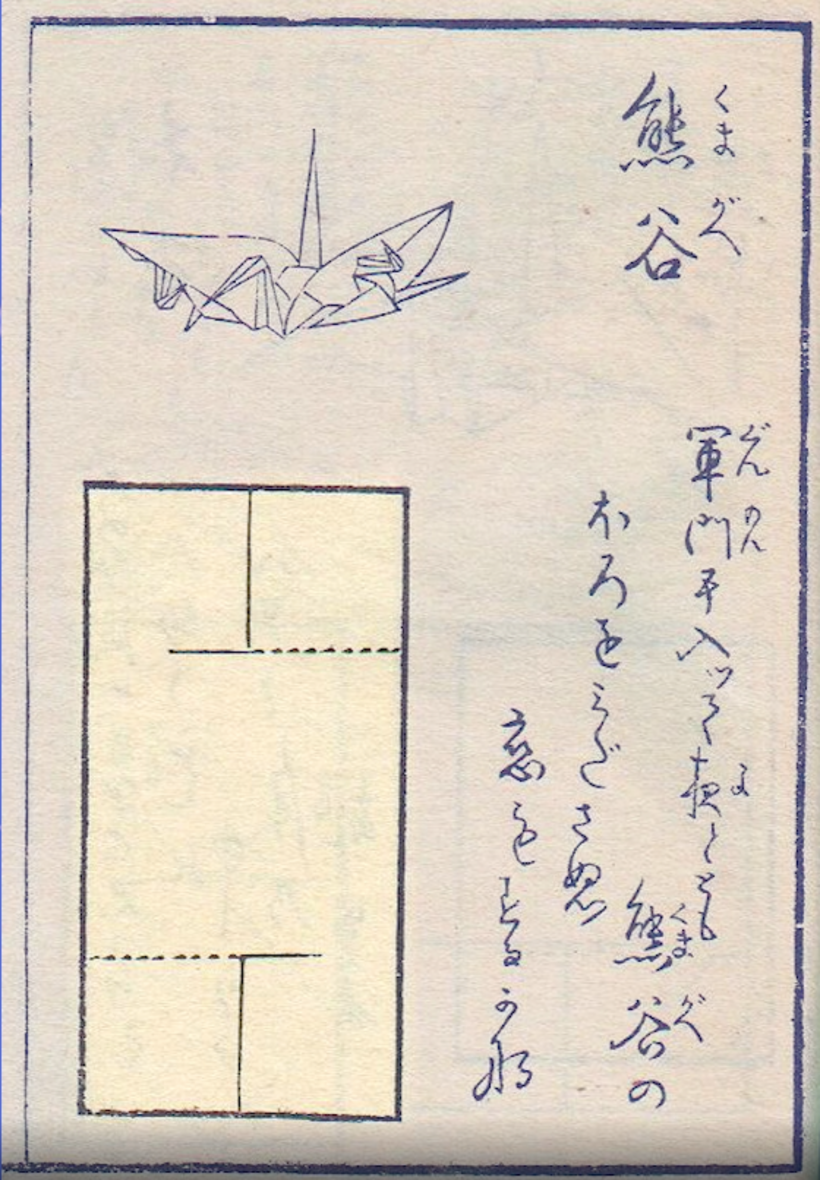 A Japanese book from the 18th century is the oldest known origami manual.