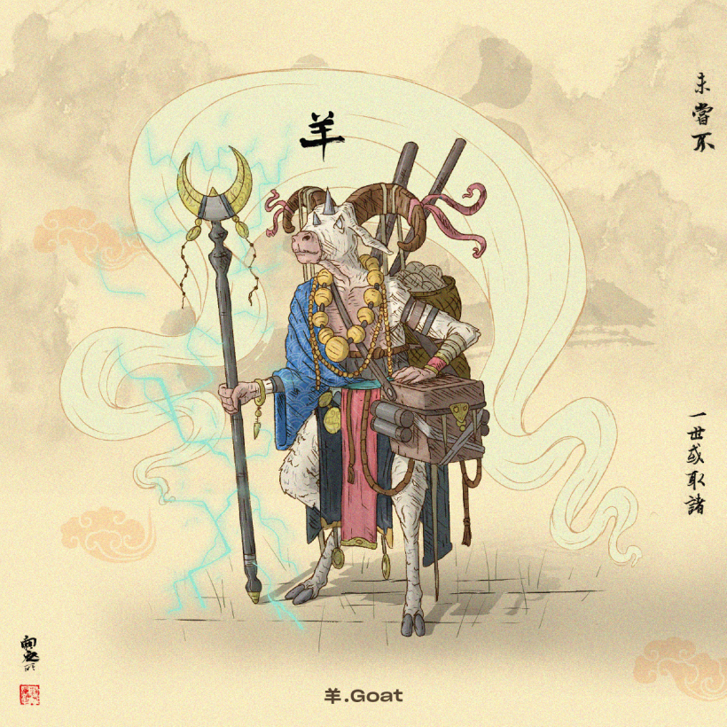 Chinese Zodiac - 十 二 生 肖 8