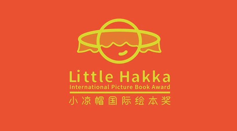 O Prêmio Little Hakka tem como objetivo incentivar e reconhecer empresas e criativos que se dedicam à criação de livros