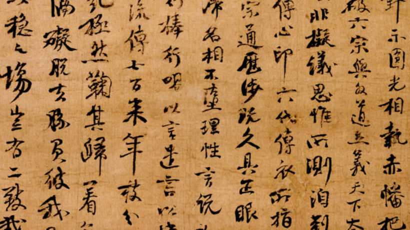 El valor estético de los caracteres chinos a menudo era más importante que su significado.