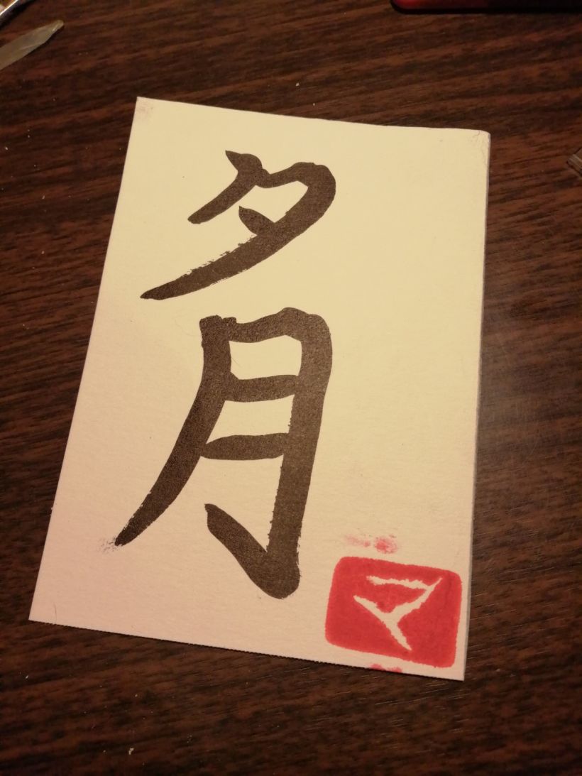 Mi Proyecto del curso: Shodo: introducción a la caligrafía japonesa 7
