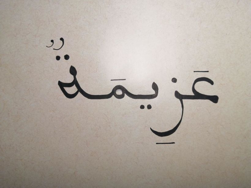 Amelia written name in Arabic, black and white, Arabic Calligraphy tattoo  English name, EPS Stock Vector Image & Art - Alamy