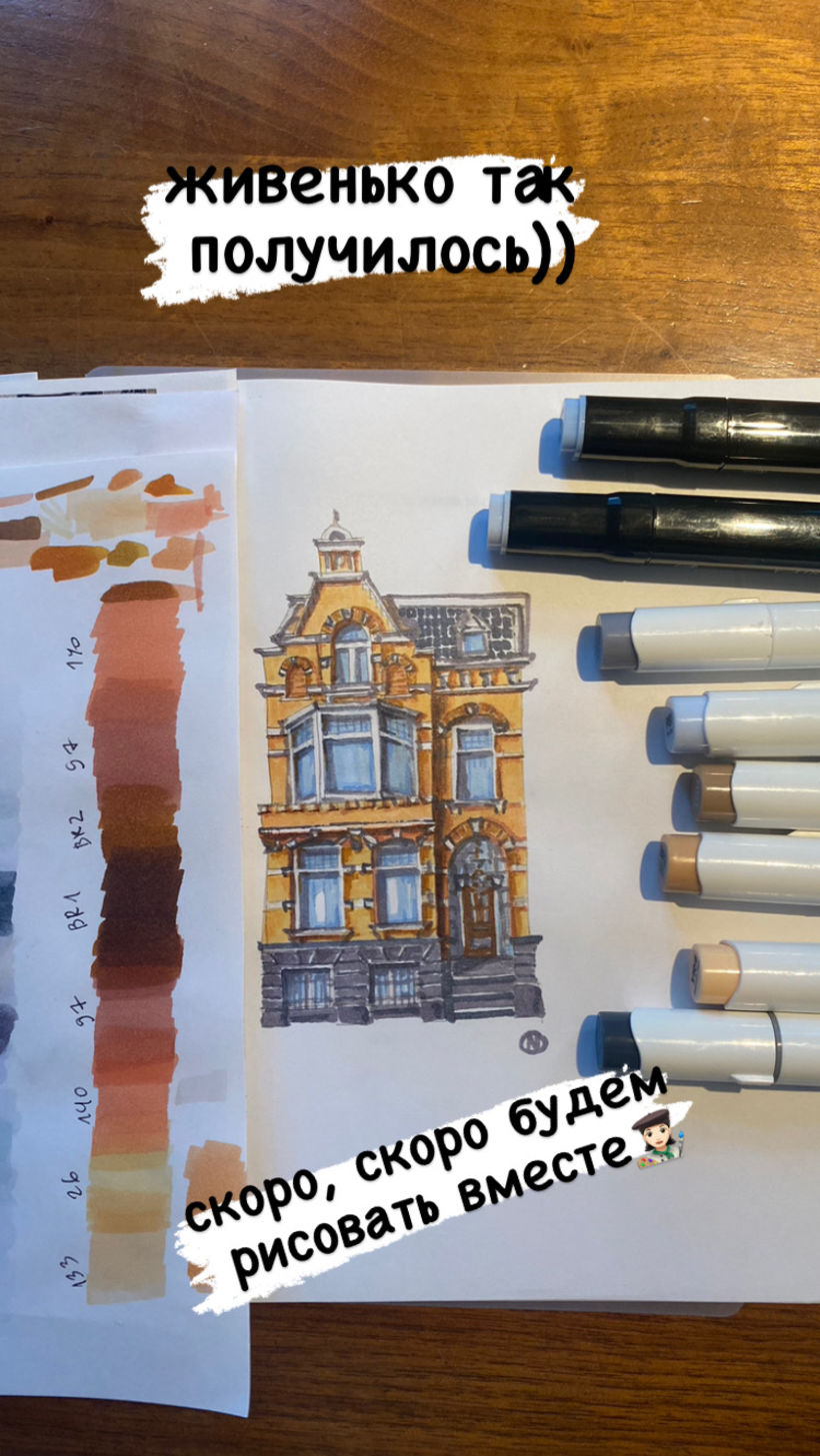 My project for course: Expressive Architectural Sketching with Colored Markers 6