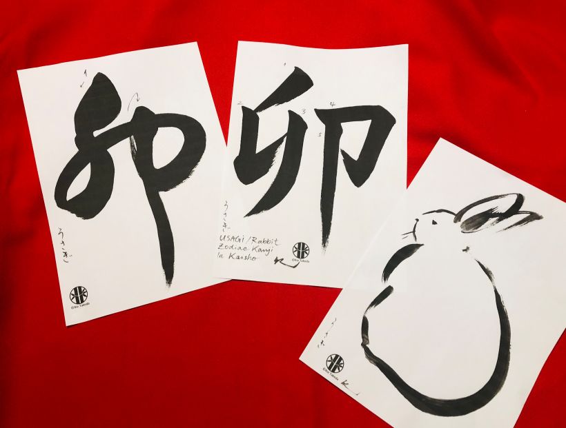 New Year's Calligraphy KAKIZOME with 'Rabbits' 2