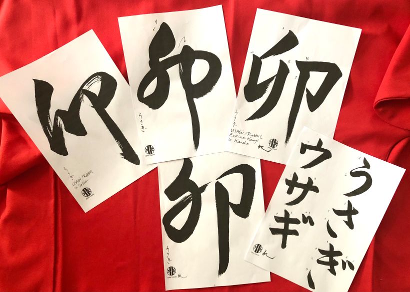 New Year's Calligraphy KAKIZOME with 'Rabbits' 6