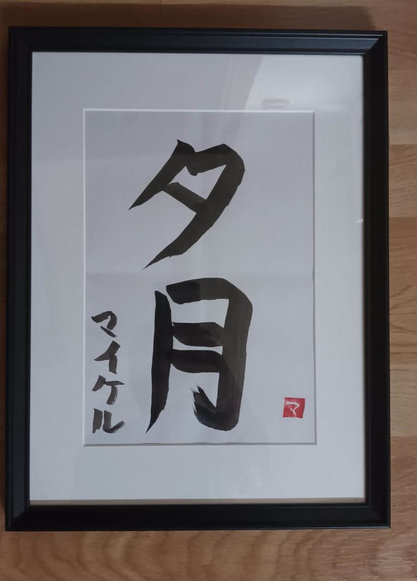 Thank you for this wonderfoul course! Shodo: Introduction to Japanese Calligraphy 2