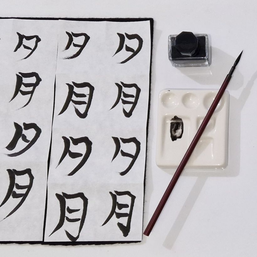 My project for course: Shodo: Introduction to Japanese Calligraphy 4