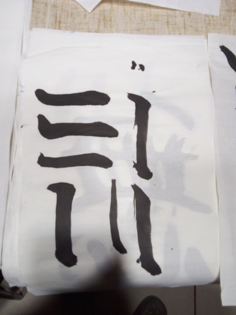 Mi proyecto del curso: Shodo: introducción a la caligrafía japonesa 7