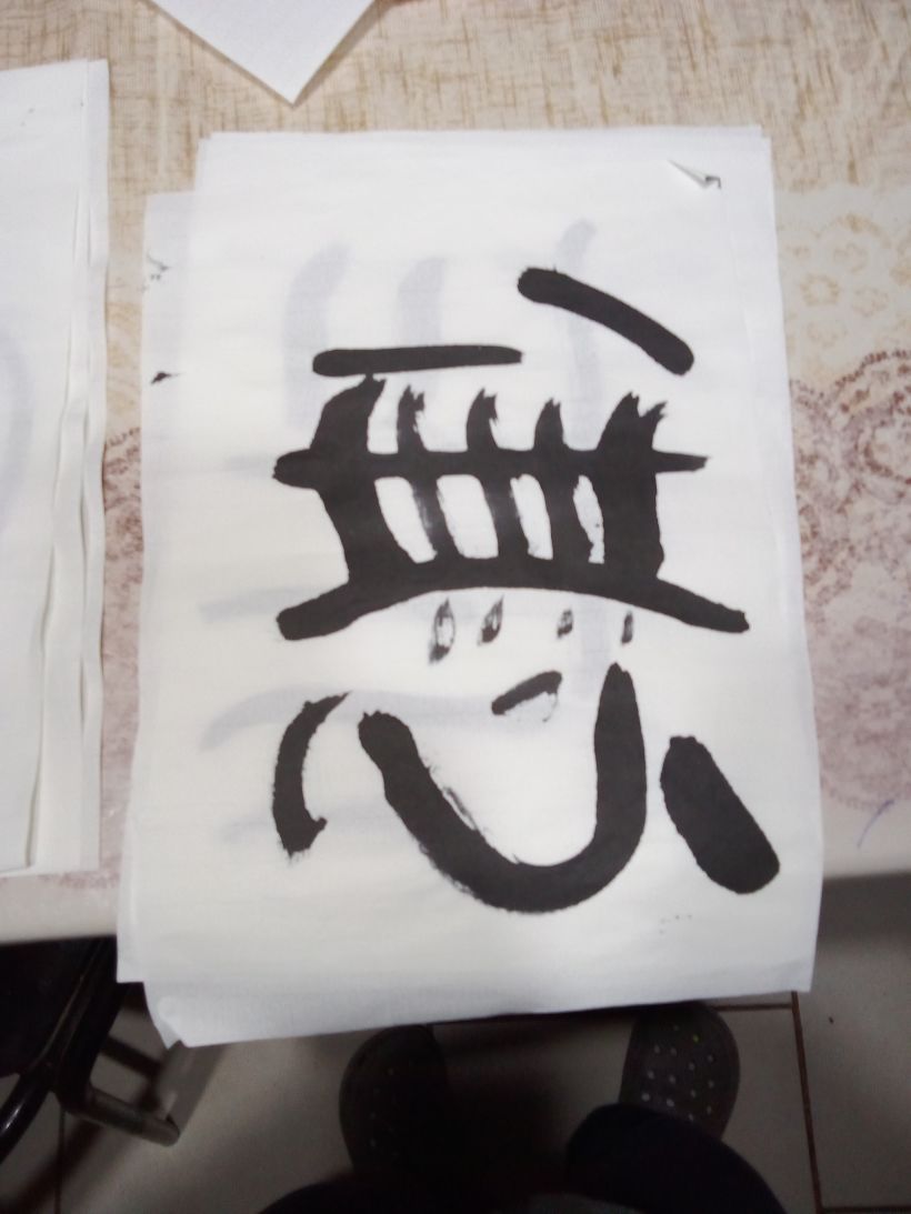 Mi proyecto del curso: Shodo: introducción a la caligrafía japonesa 11