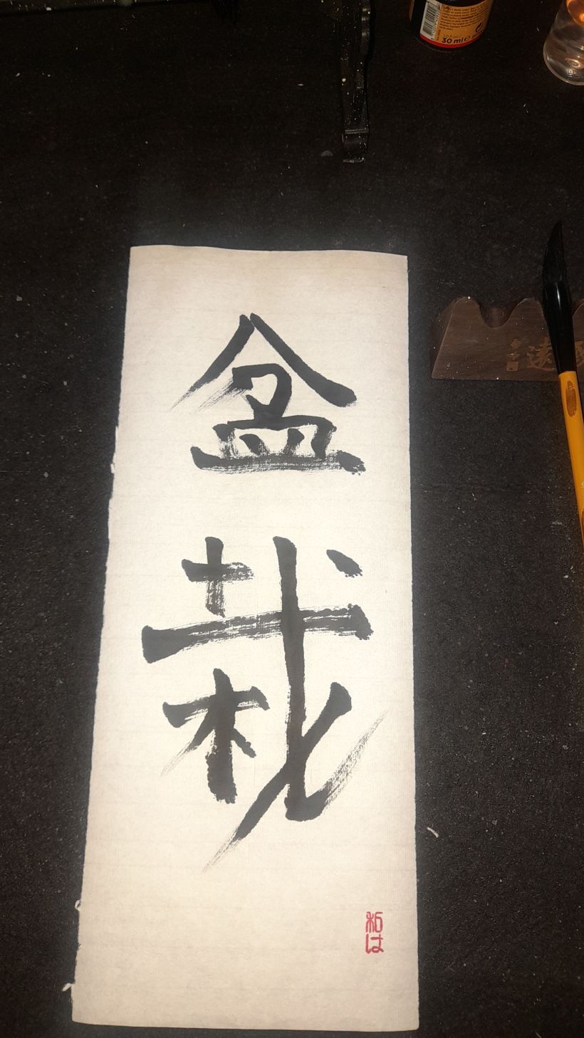 Mi proyecto del curso: Shodo: introducción a la caligrafía japonesa 5