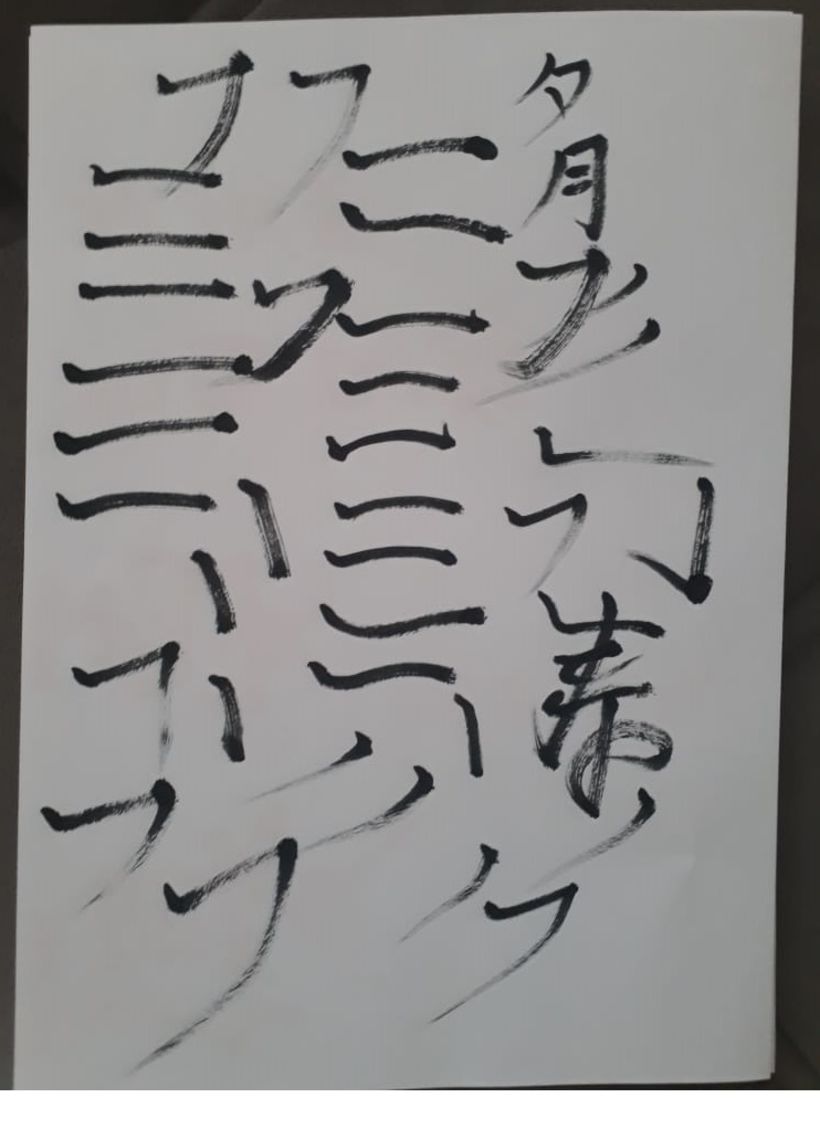 Meu projeto do curso: Shodo: introdução à caligrafia japonesa 5