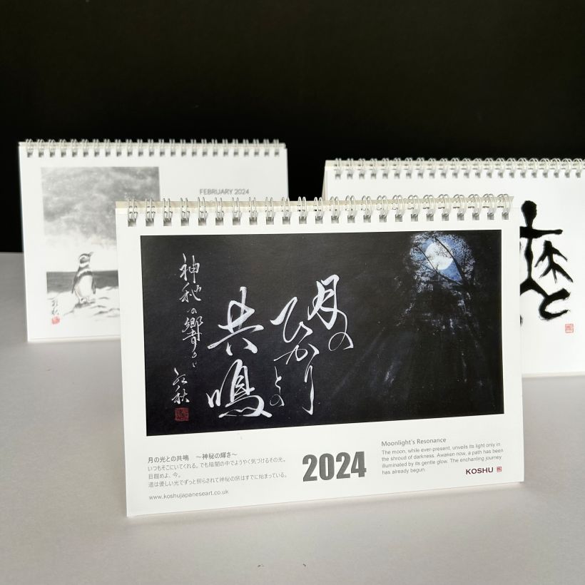Koshu Calendar 2024, selection of animals sumi painting artworks 2