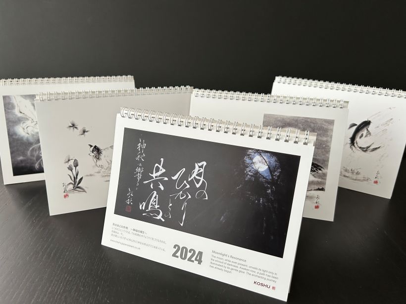 Koshu Calendar 2024, selection of animals sumi painting artworks 4
