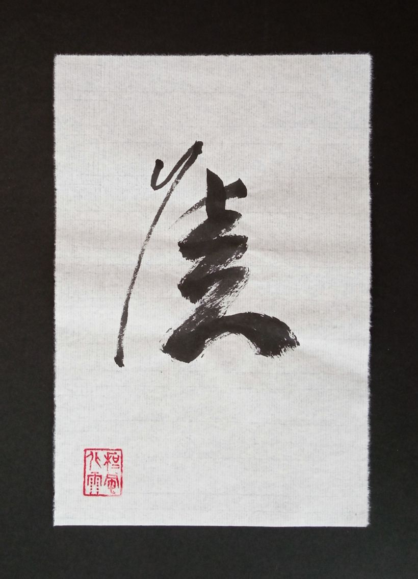 Fragmento de Zhao Mengfu, 21x14cm 1