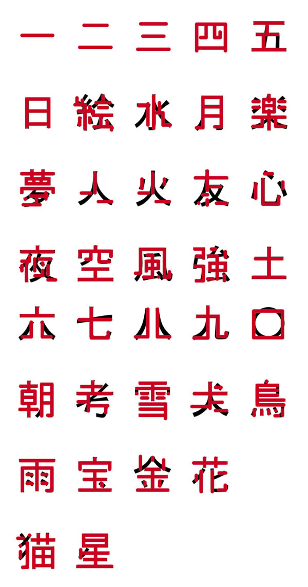 Asia. Icon Typography. 5