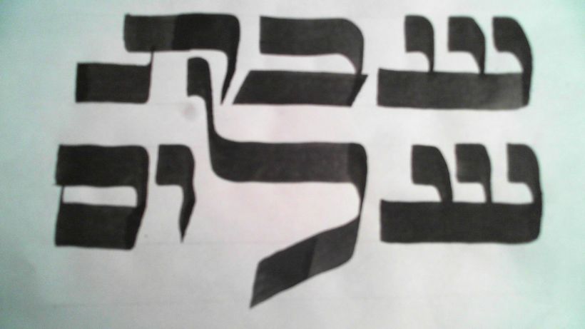 Caligrafía Hebrea 5