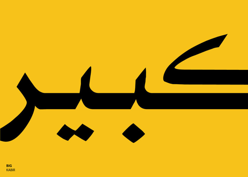Aprende árabe con la tipografía de Rami Hoballah 3