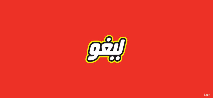 Aprende árabe con la tipografía de Rami Hoballah 6