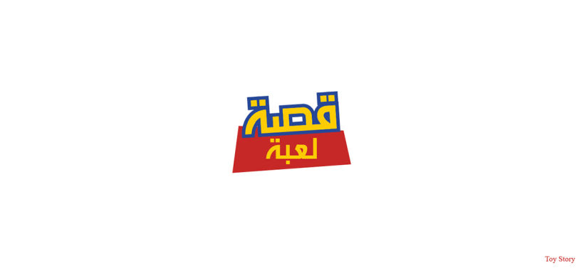 Aprende árabe con la tipografía de Rami Hoballah 8