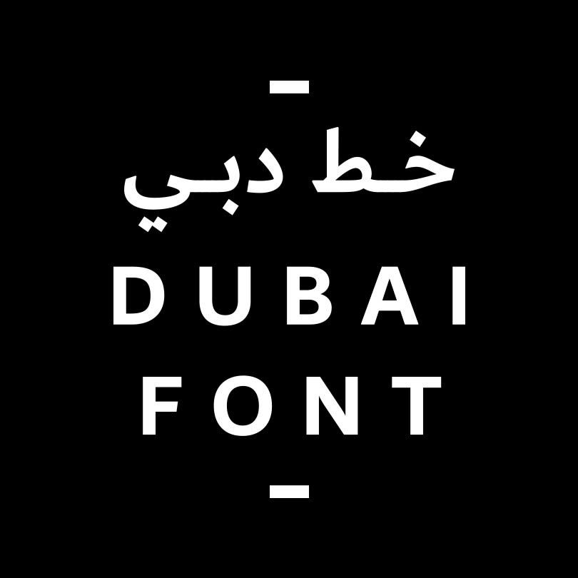 Dubái, la primera ciudad en diseñar su propia tipografía 5