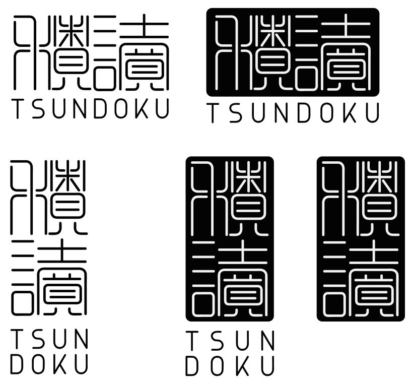 Logo Colección Tsundoku 2